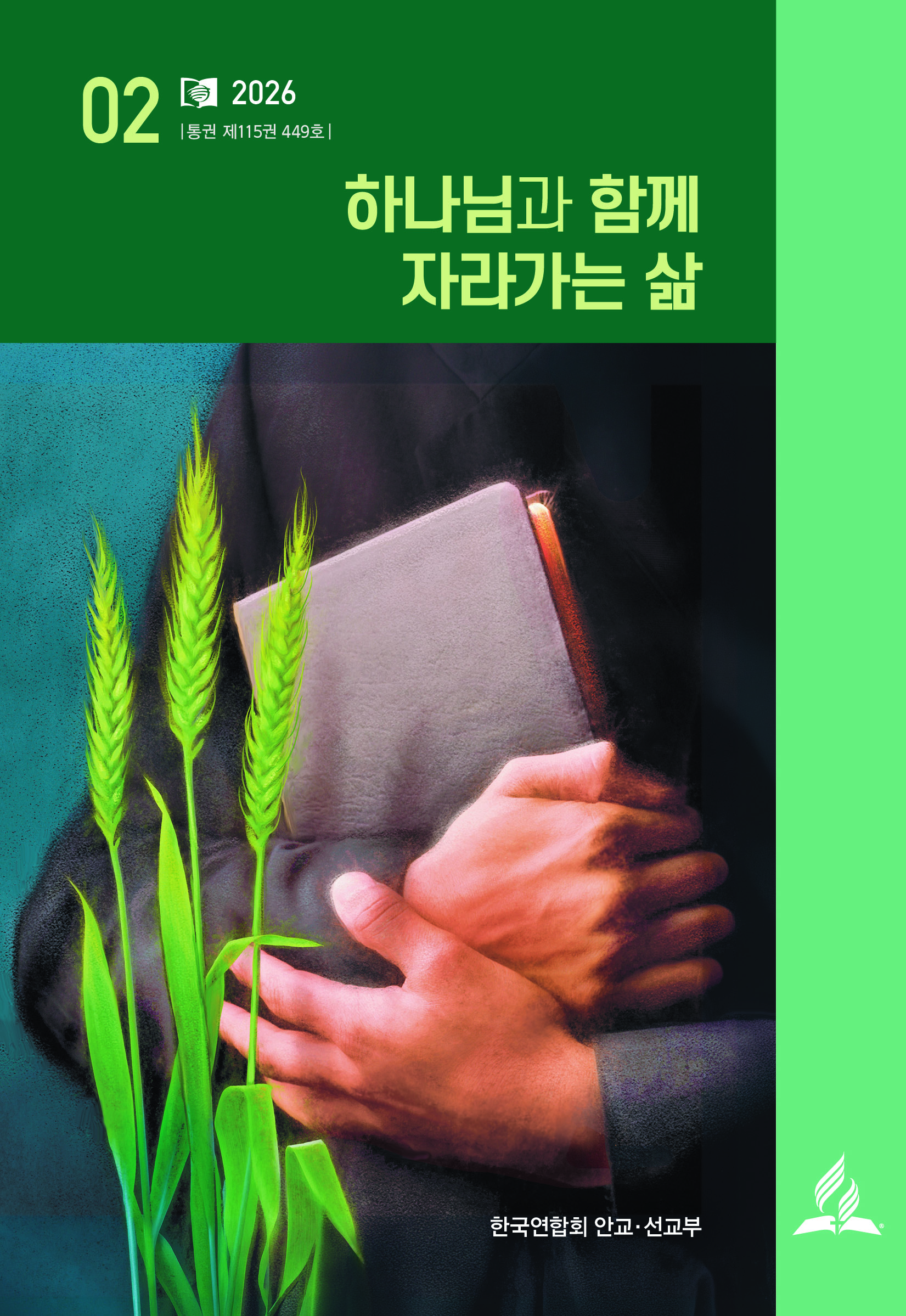 안교교과 이미지